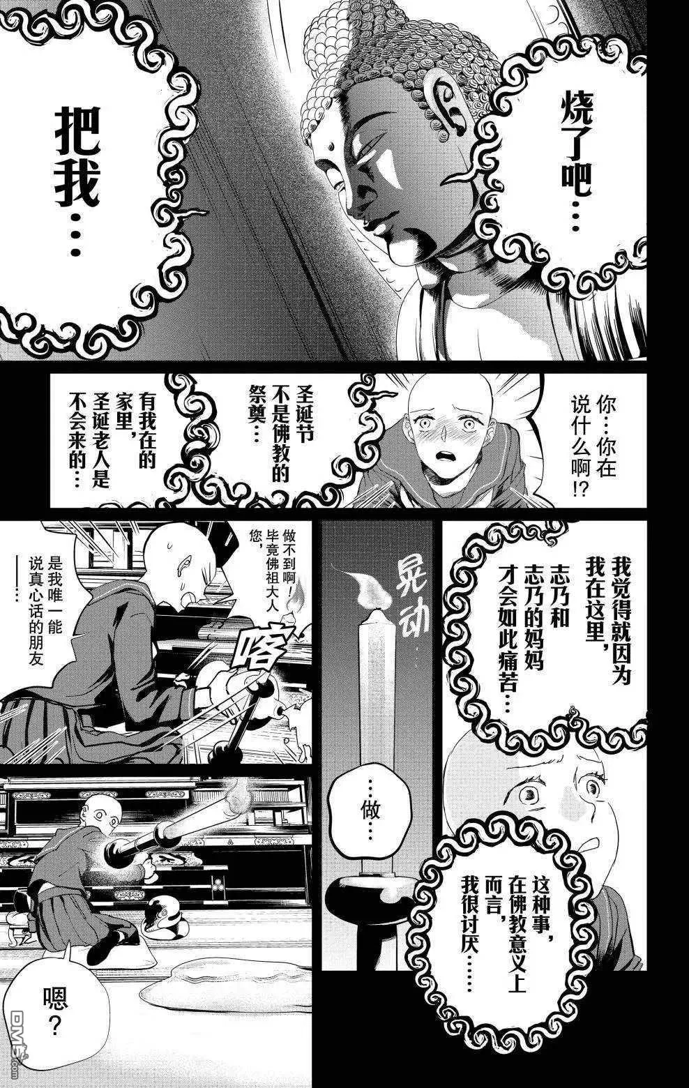 第7话 第20页