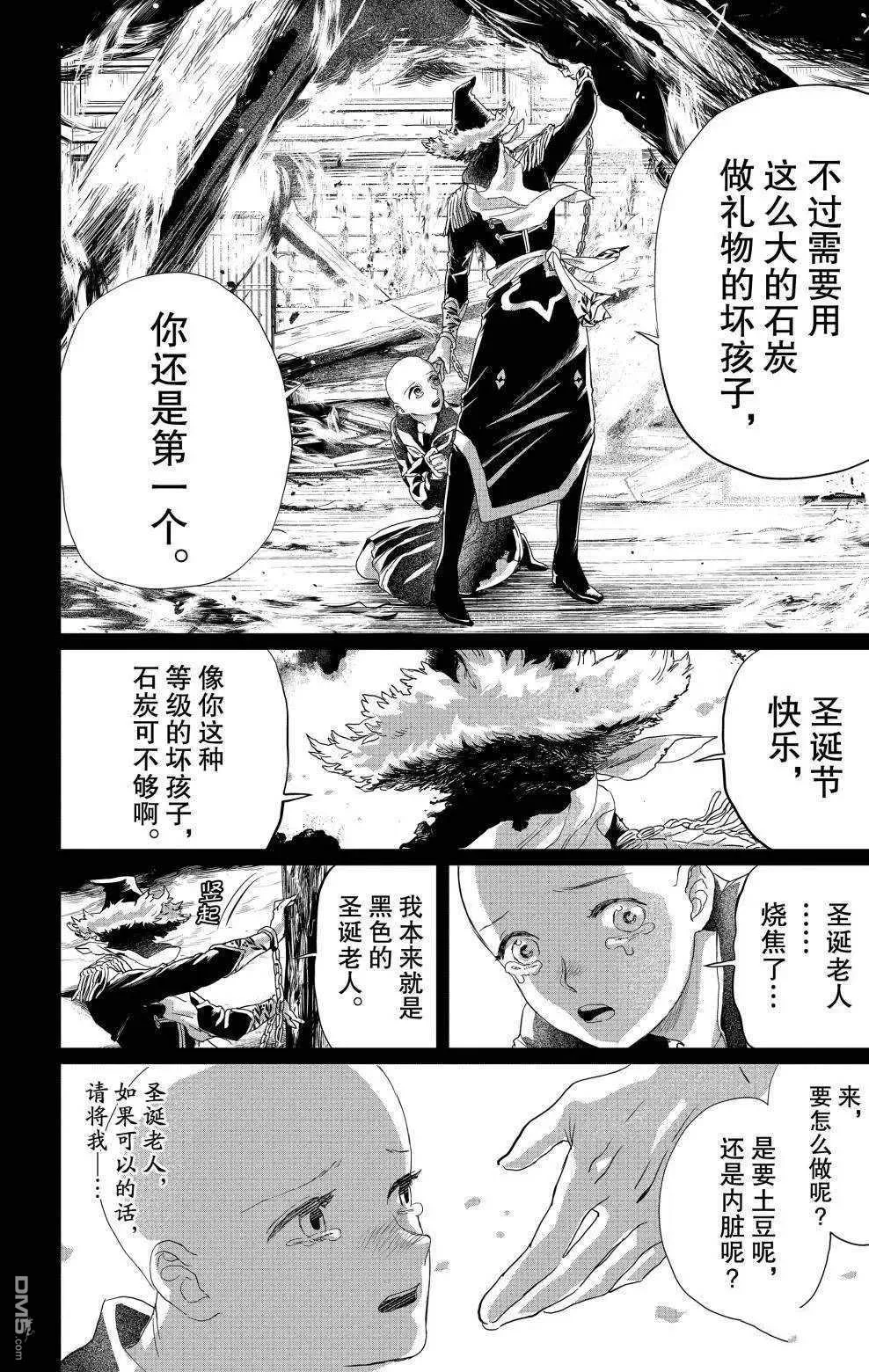 第7话 第23页