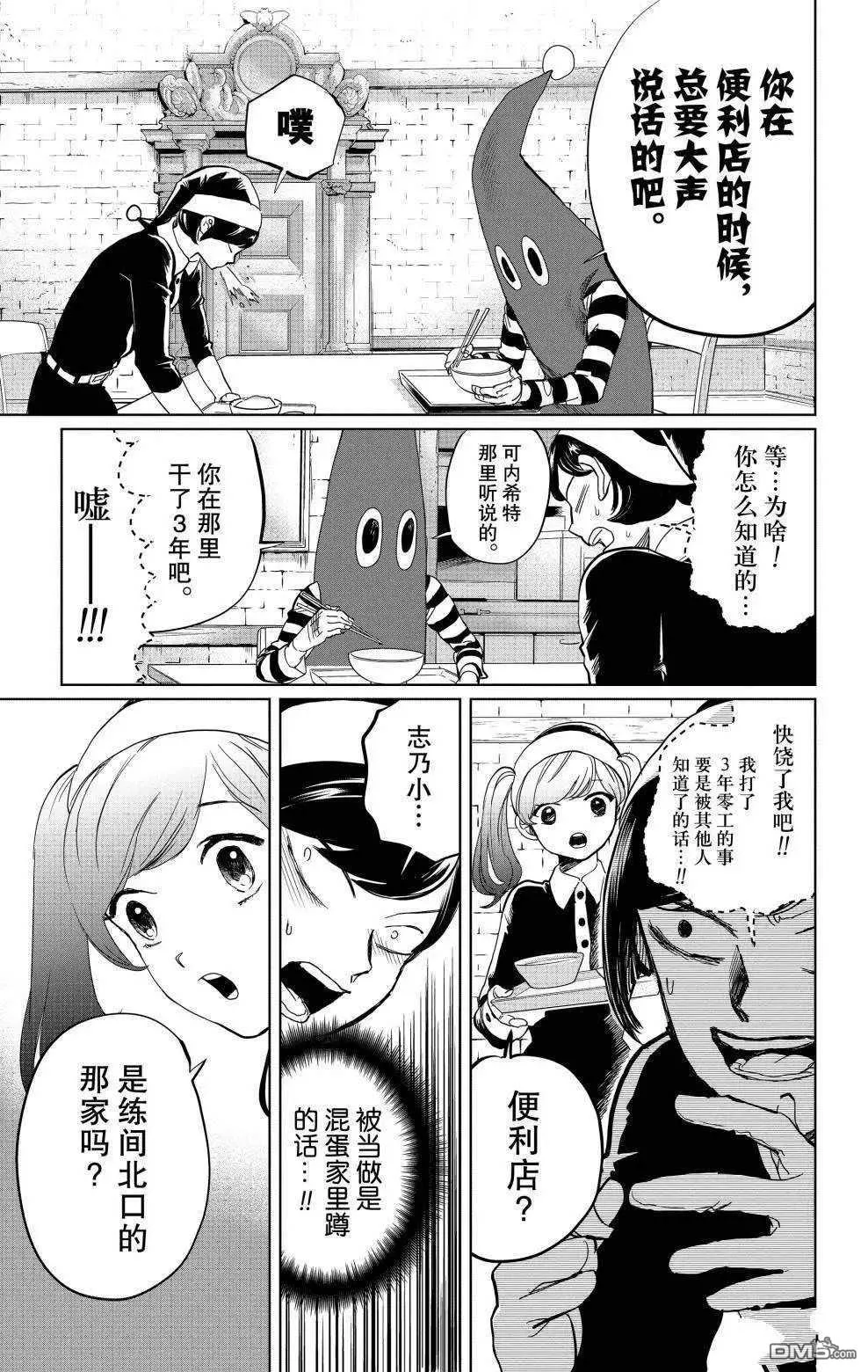 第6话 第4页