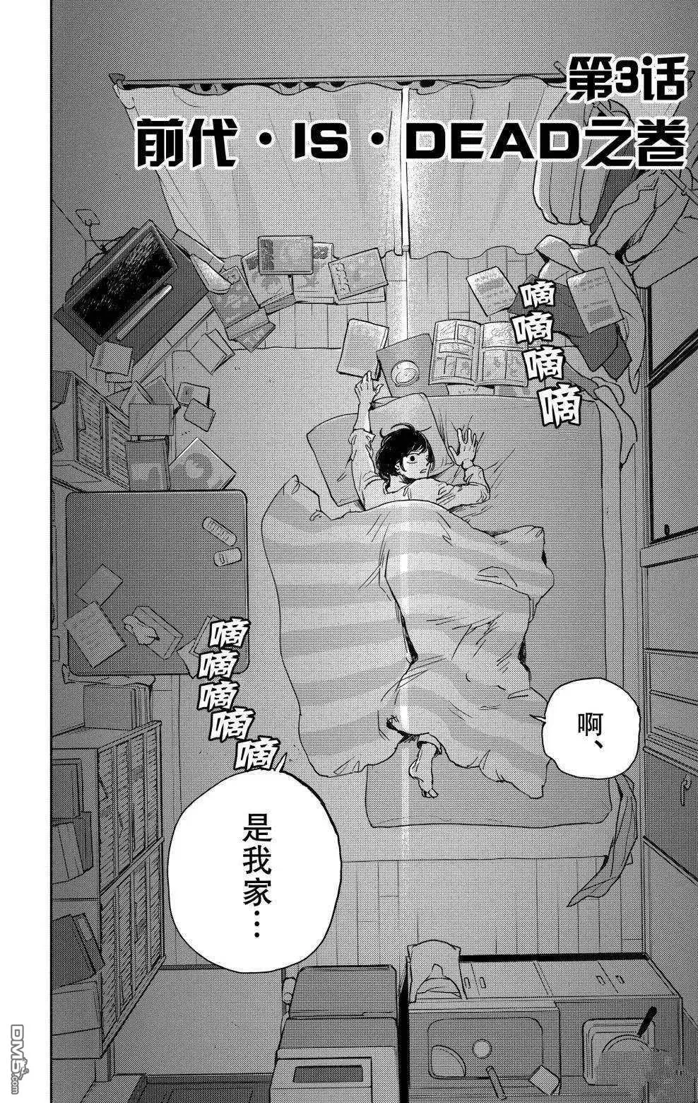 第3话 第1页