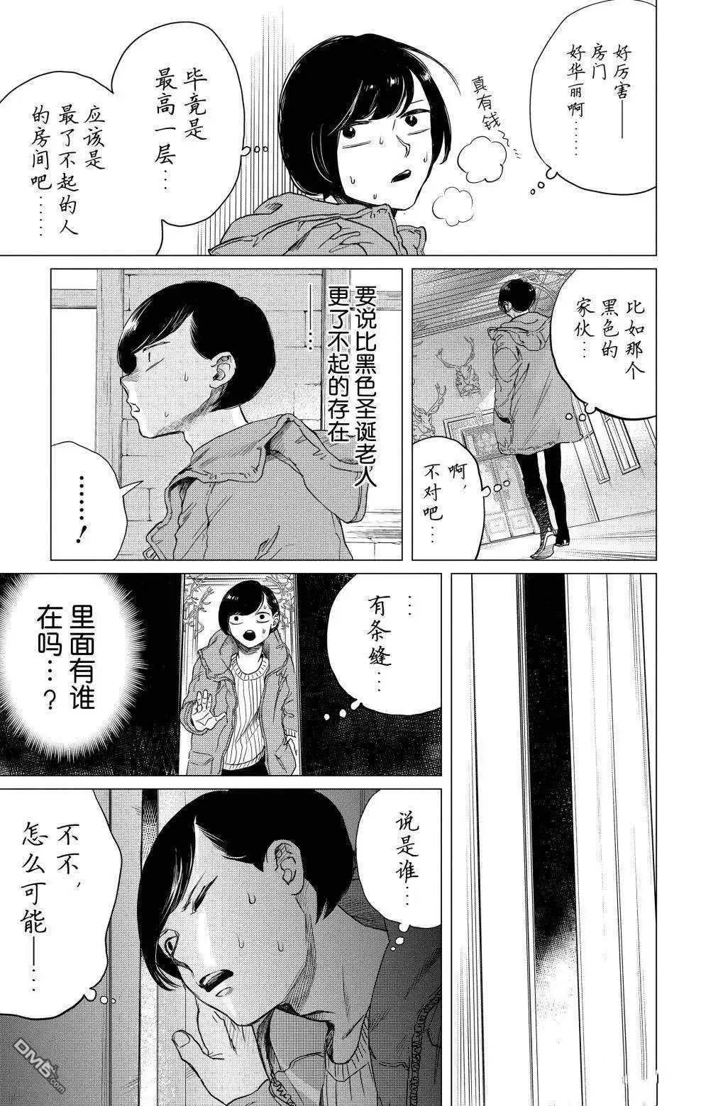 第3话 第16页