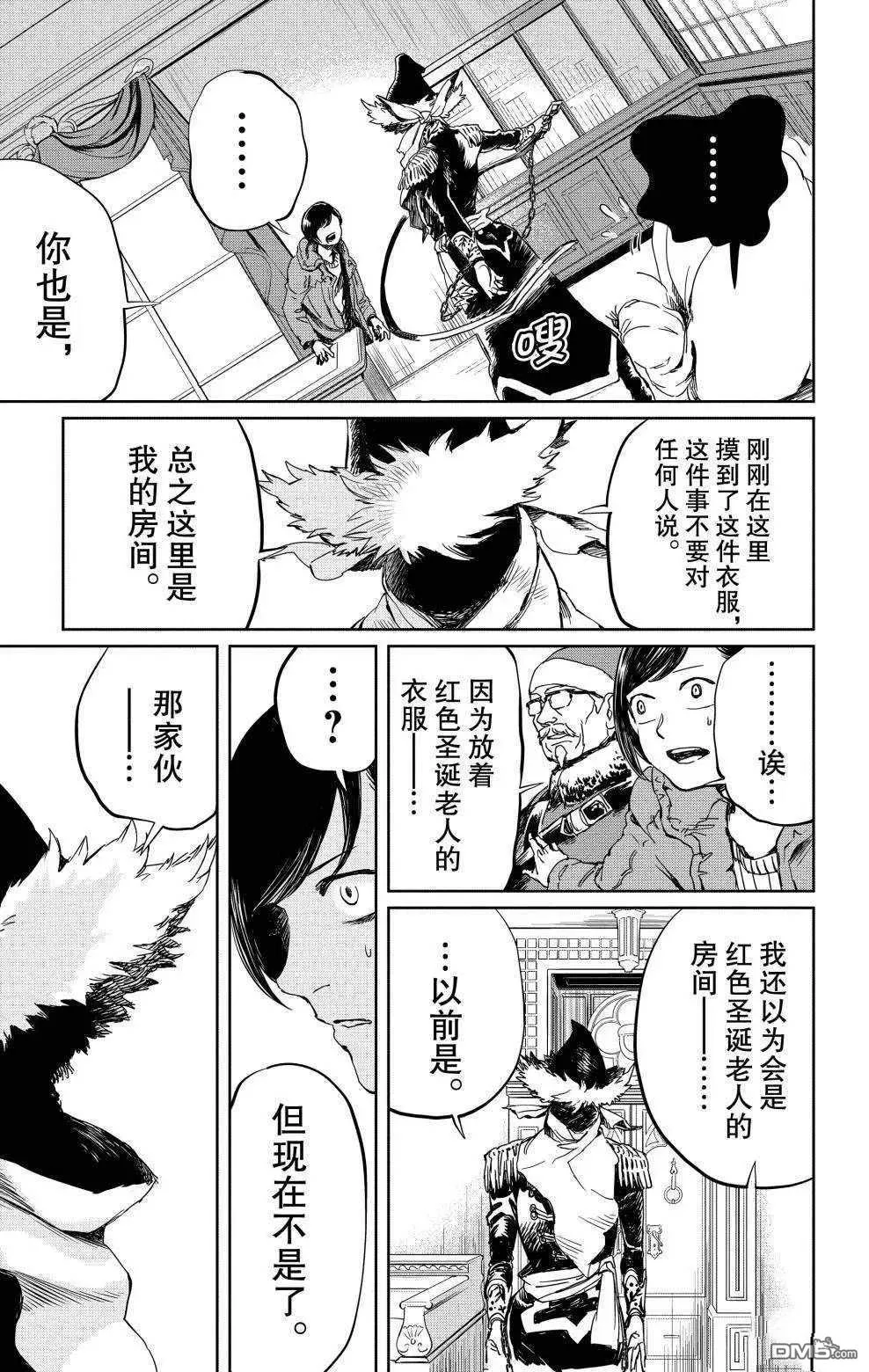 第3话 第28页