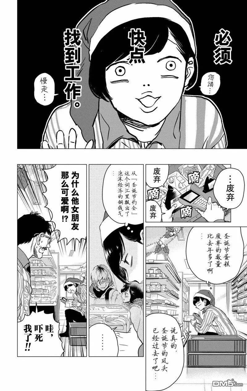 第1话 第11页