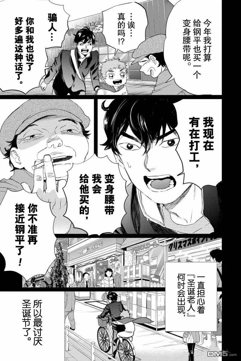 第16话 第12页
