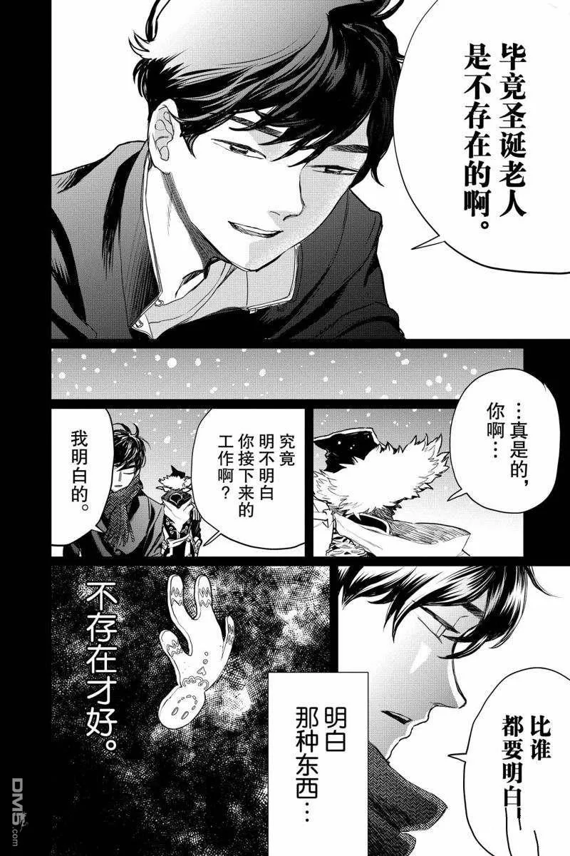 第16话 第35页