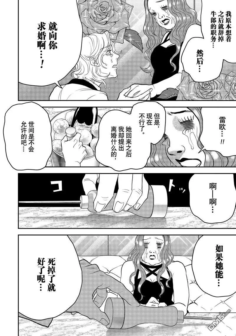 第55话 第14页
