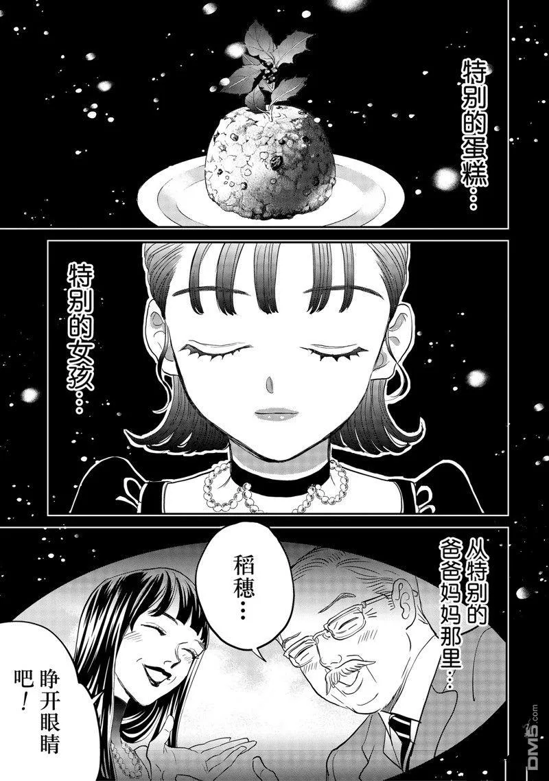 第55话 第19页