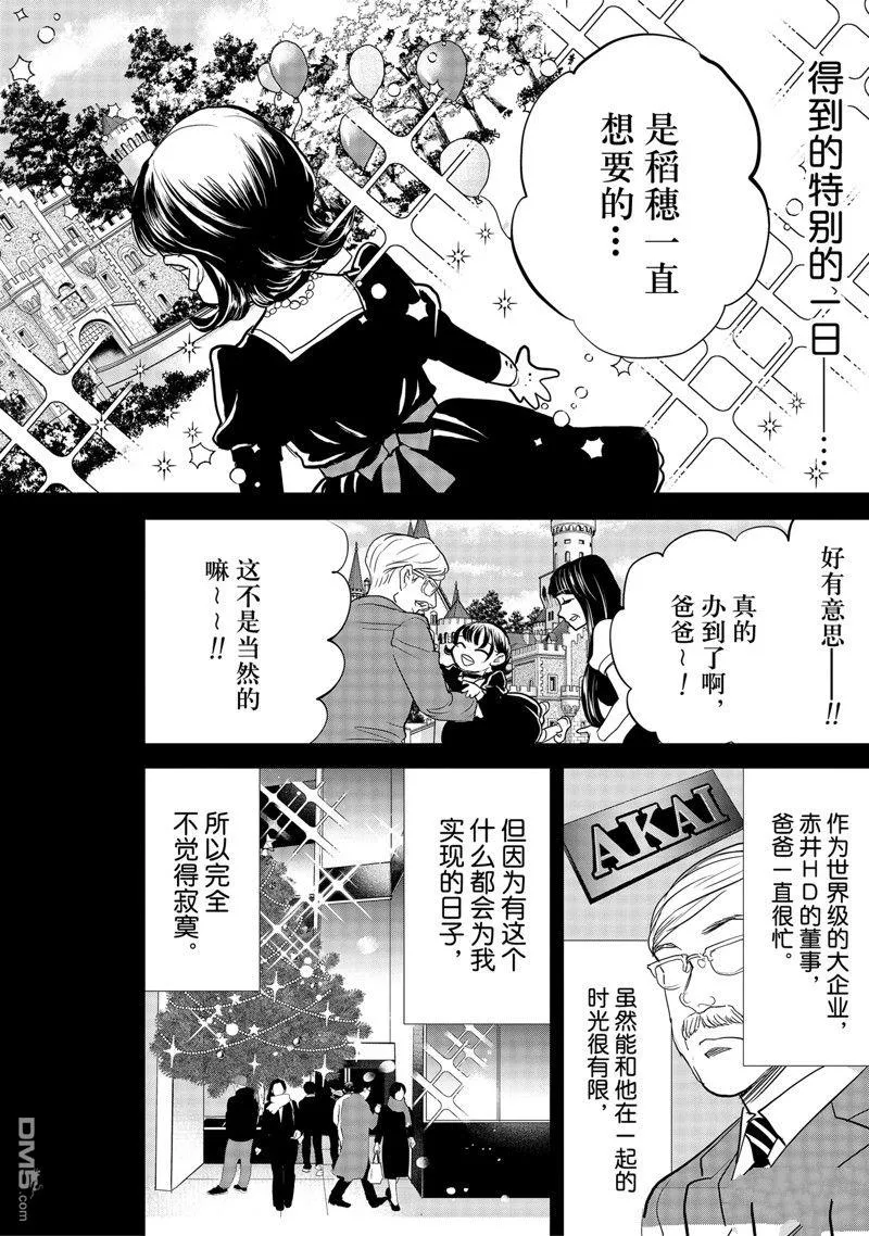 第55话 第20页