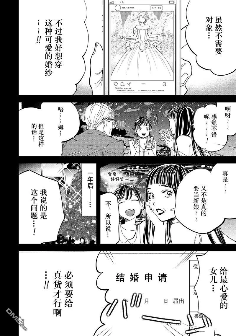 第55话 第22页