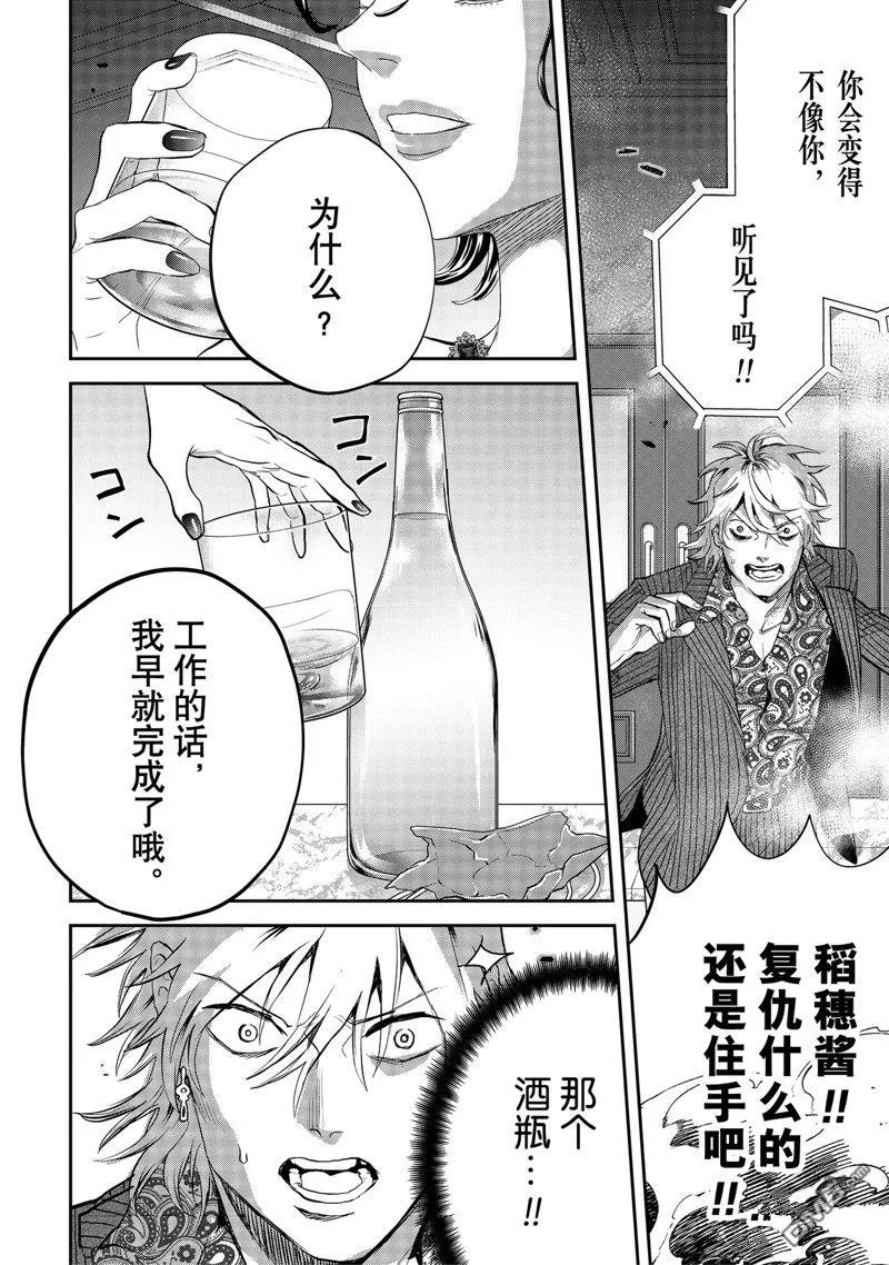 第56话 第4页