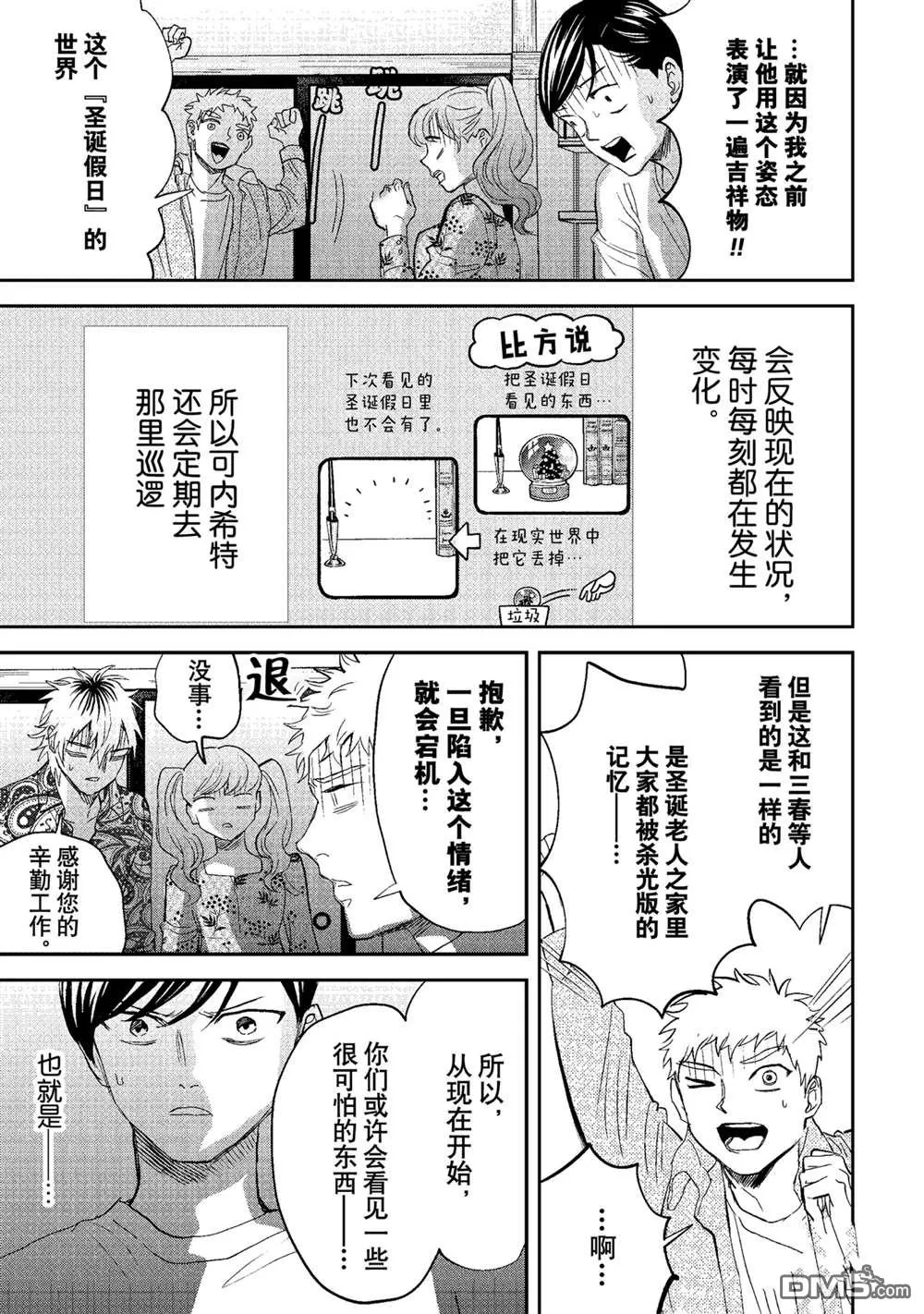 第59话 第5页