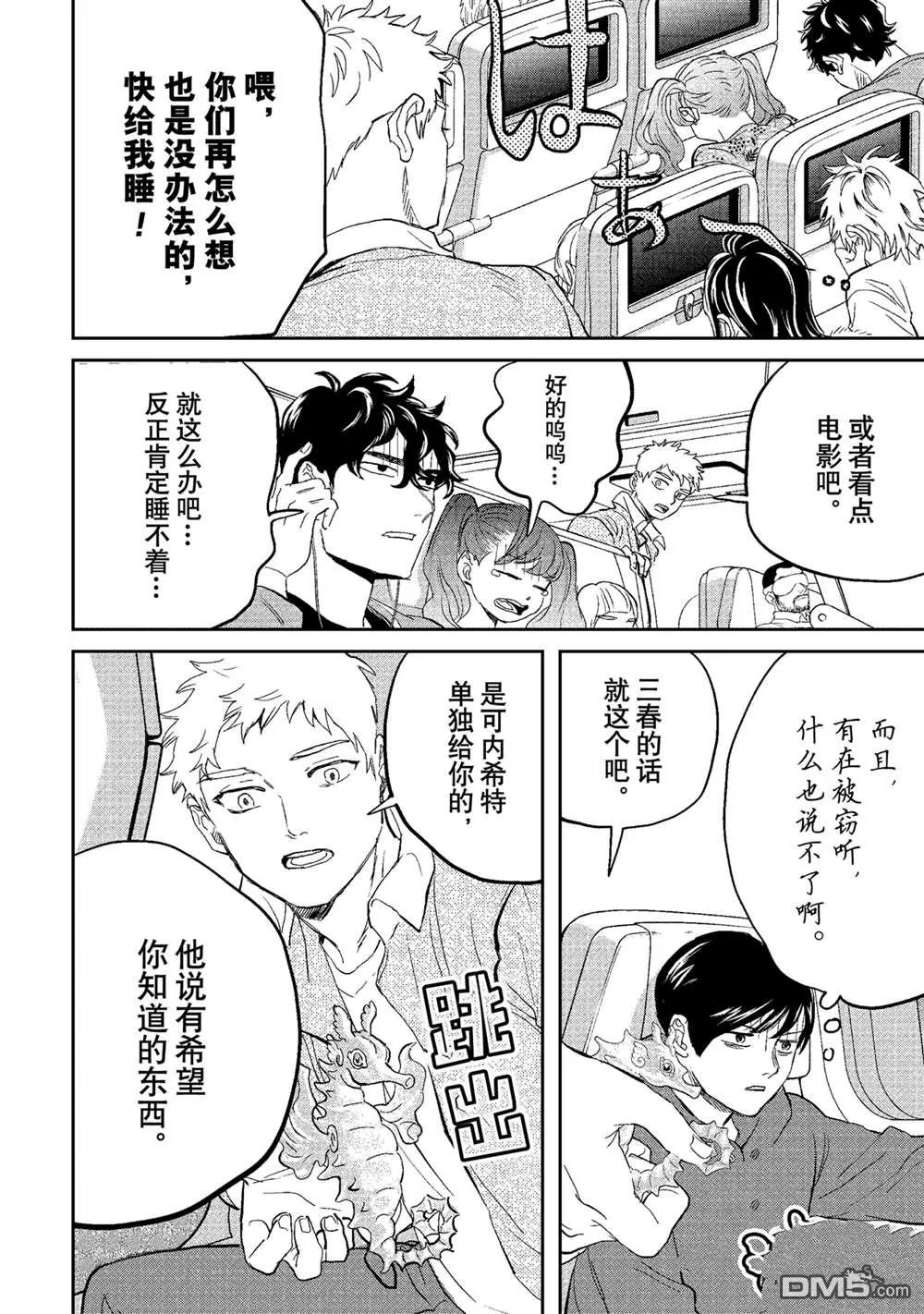 第59话 第18页