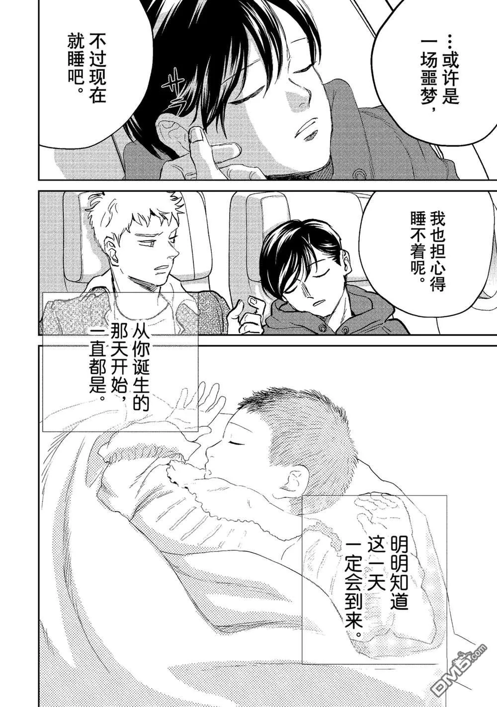 第59话 第20页