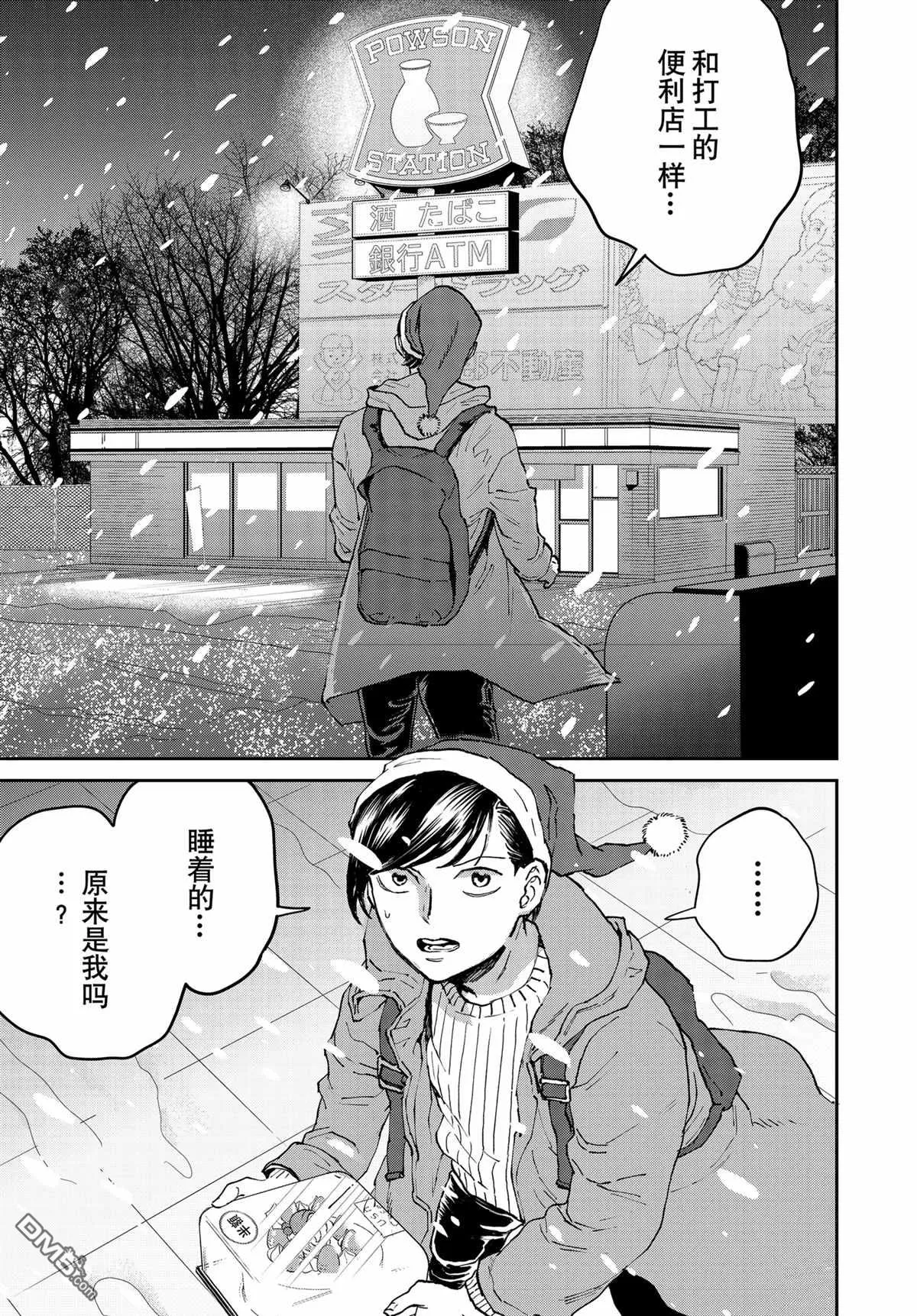 第64话 第7页
