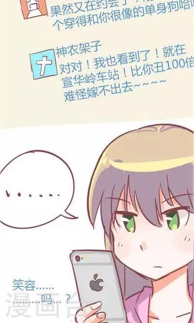 第3话 很久都没笑过了（2） 第14页