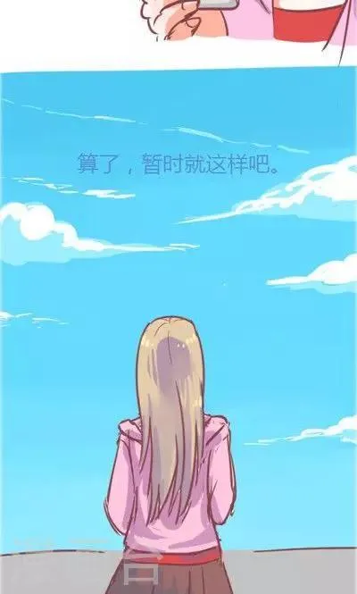 第3话 很久都没笑过了（2） 第15页