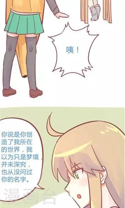 第8话8 夜 第8页