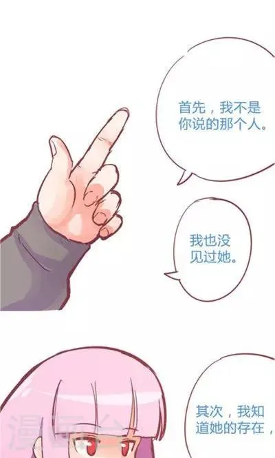 第8话8 夜 第31页