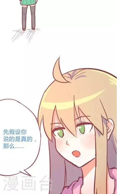 第8话8 夜 第33页