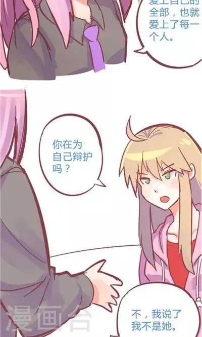 第8话8 夜 第37页