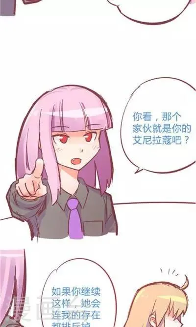 第8话8 夜 第38页