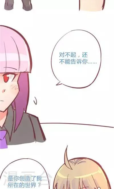 第8话8 夜 第45页