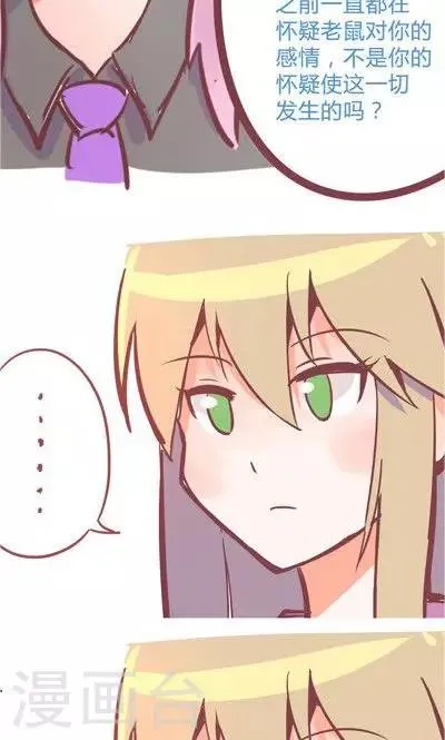 第8话8 夜 第48页