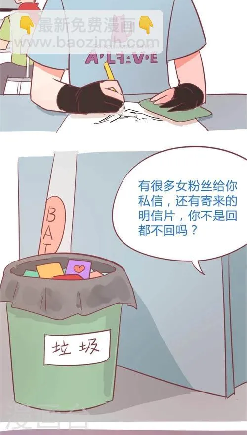 第10话6 反闯入者 第3页