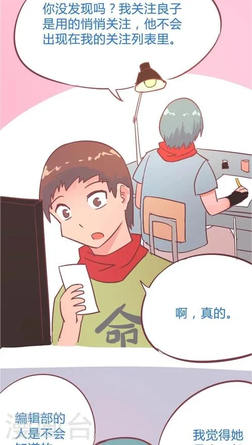 第10话6 反闯入者 第5页