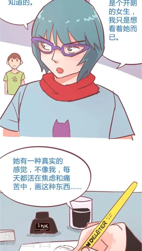 第10话6 反闯入者 第6页