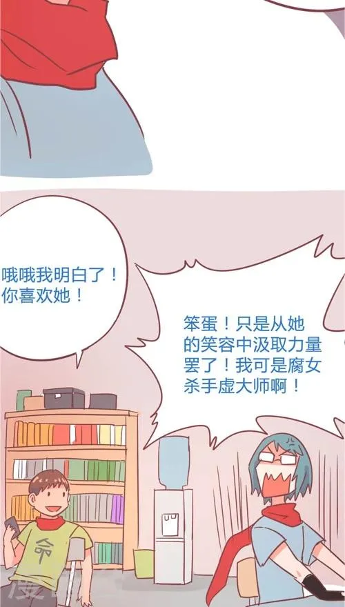 第10话6 反闯入者 第8页