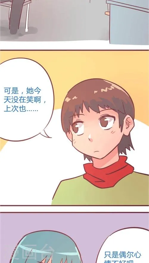 第10话6 反闯入者 第9页
