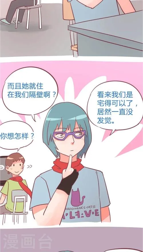 第10话6 反闯入者 第11页
