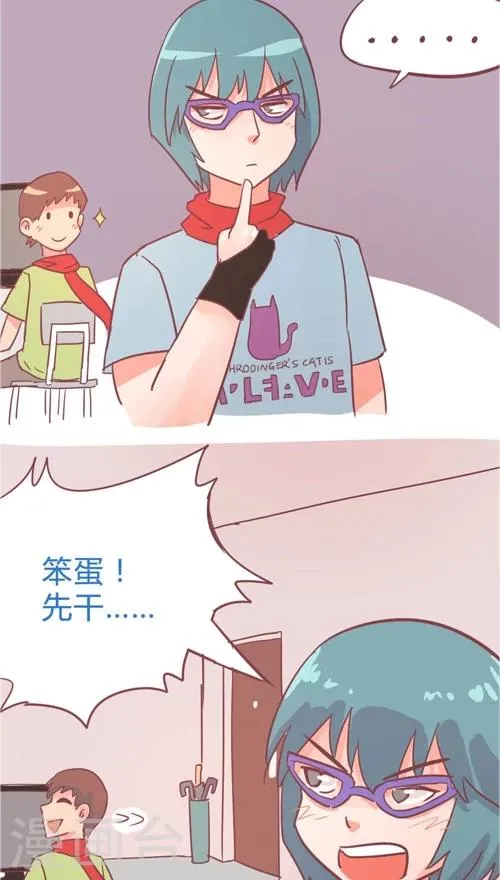 第10话6 反闯入者 第12页