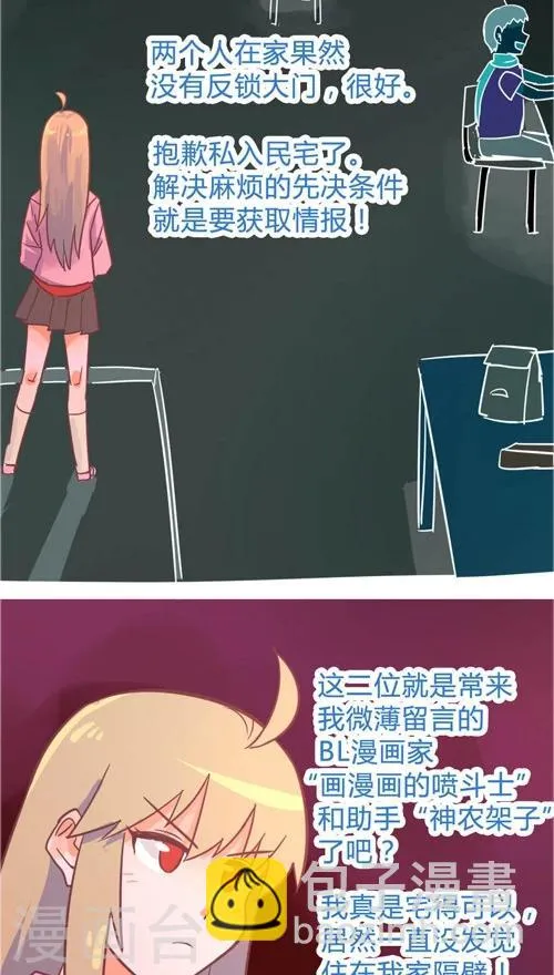 第10话6 反闯入者 第15页