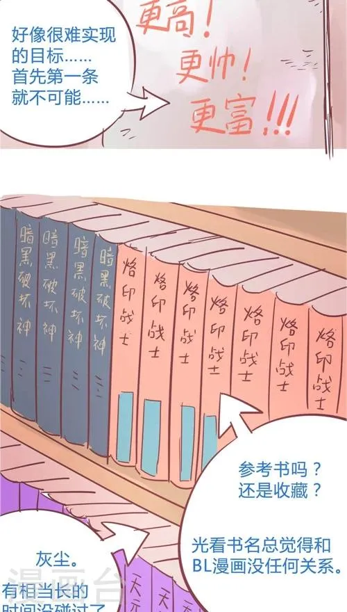 第10话6 反闯入者 第19页