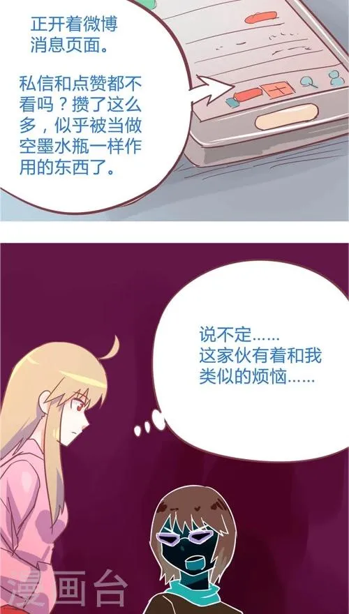第10话6 反闯入者 第21页