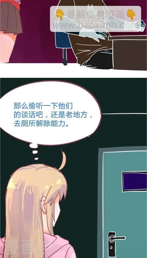 第10话6 反闯入者 第22页