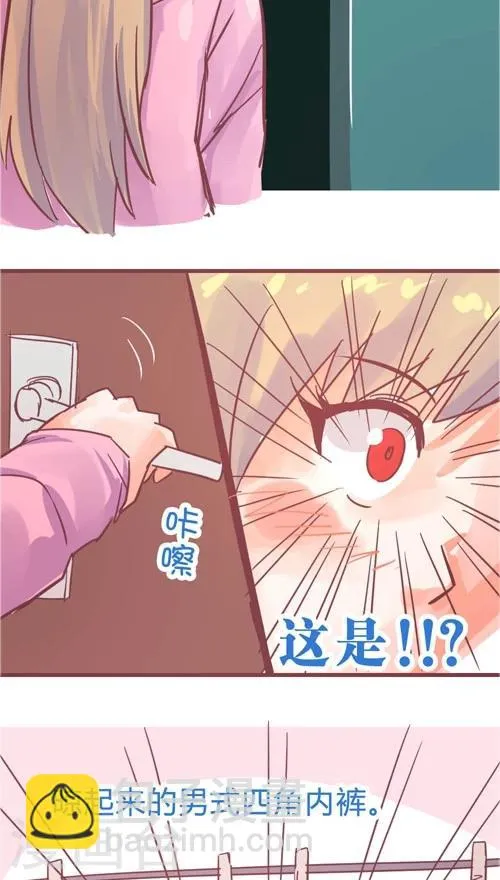 第10话6 反闯入者 第23页
