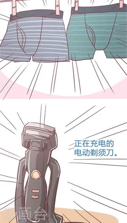 第10话6 反闯入者 第24页