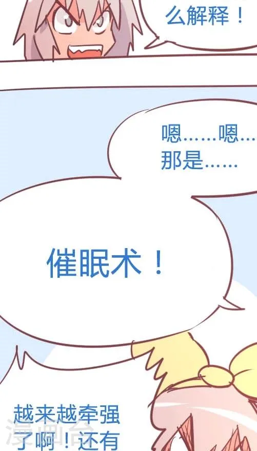 第12话3 吱吱侠的真身 第22页