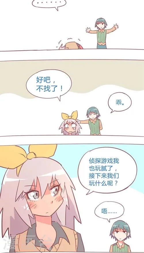 第12话9 夜 第9页