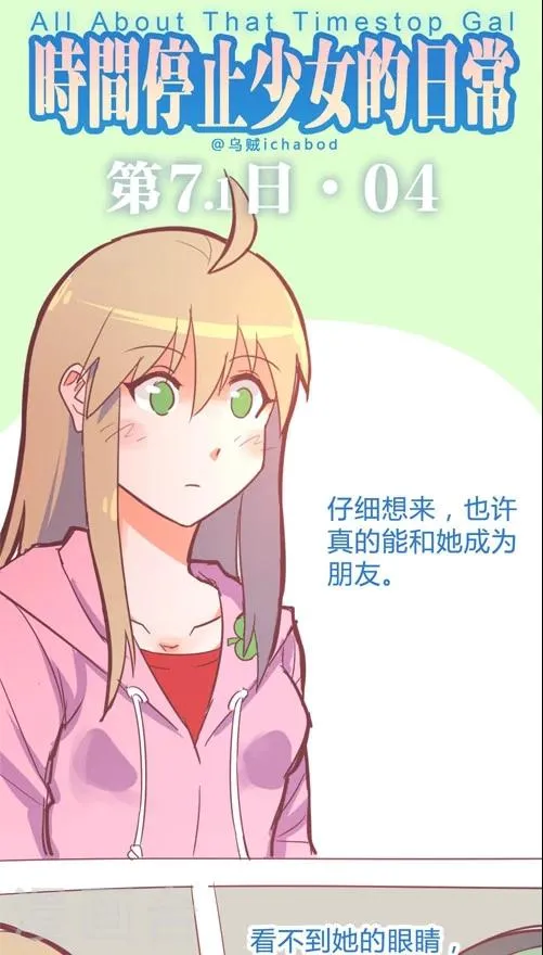 第13话4 不可能跟上你 第1页