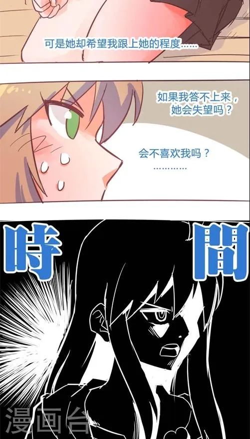 第13话4 不可能跟上你 第12页