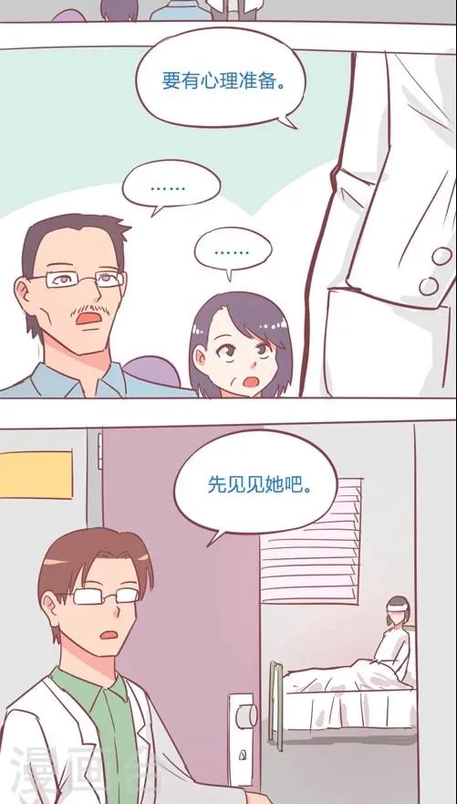 第13话7 会等我吗？ 第3页