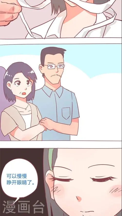第13话7 会等我吗？ 第5页
