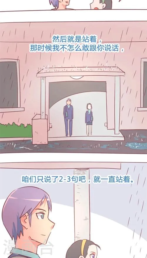 第13话9 夜 第5页