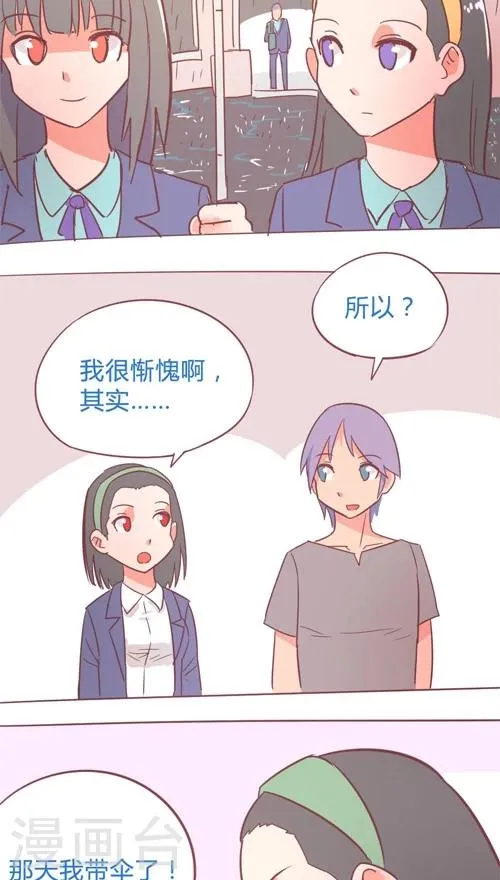 第13话9 夜 第7页