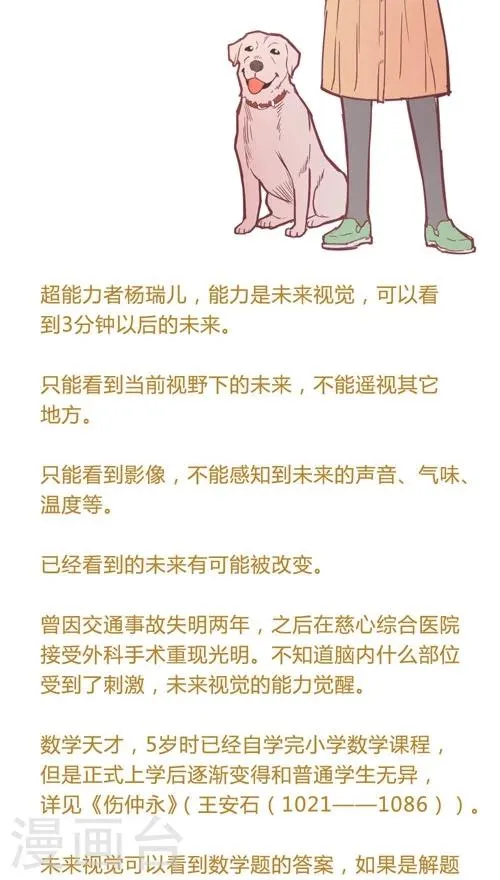 第13话11 夜 第23页