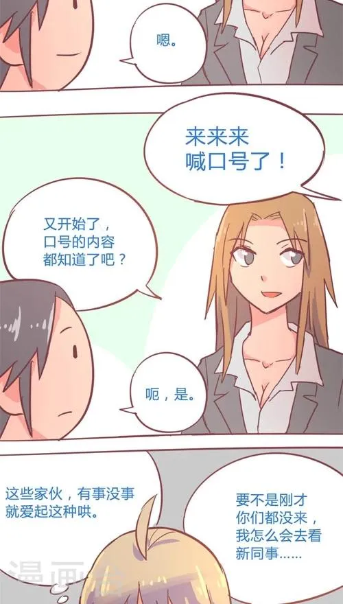 第14话2 判若两人 第10页